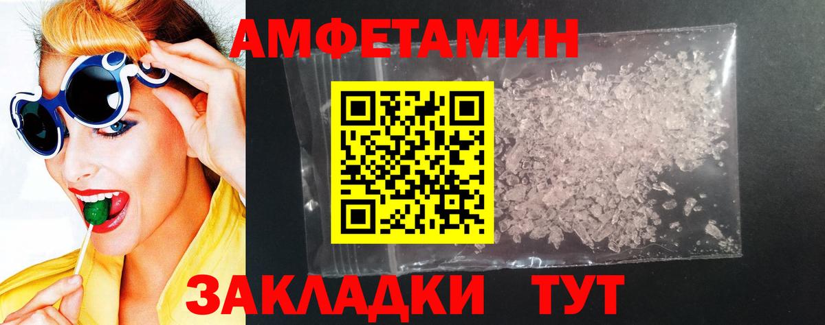 АМФЕТАМИН VHQ Кингисепп