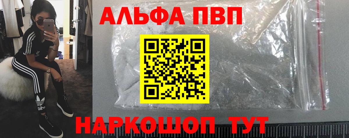 Кингисепп  А ПВП крисы CK  Вход с VPN  А ПВП кристаллы 