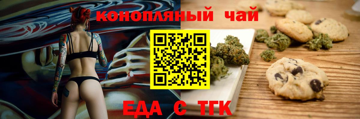 Кингисепп  Canna-Cookies марихуана  Вход с VPN 