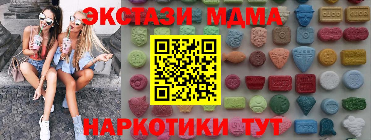 Экстази Дубай  Вход с VPN  Ecstasy 99%  Ecstasy  Кингисепп 