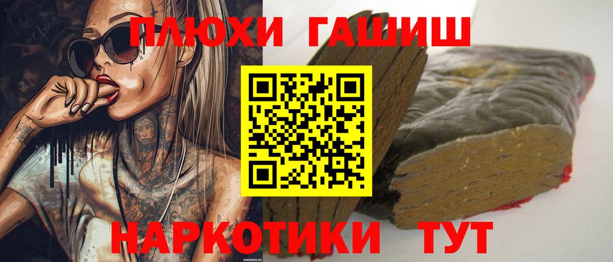 Кингисепп  ГАШ гашик  Вход с VPN  Гашиш хэш 