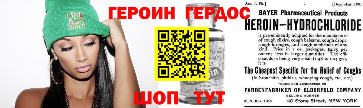 Героин афганец  Вход с VPN  Кингисепп 