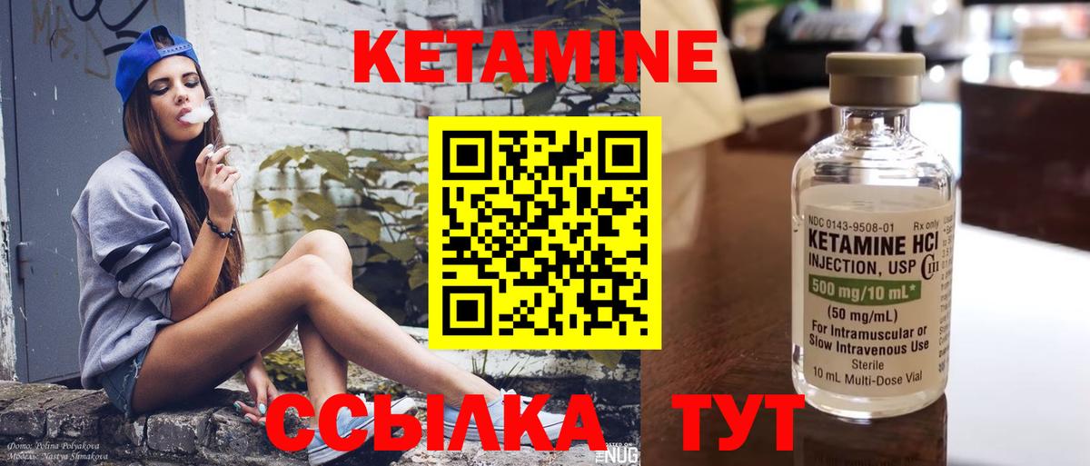 Кетамин ketamine Кингисепп