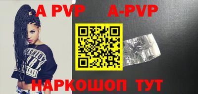 ALPHA-PVP Краснокаменск
