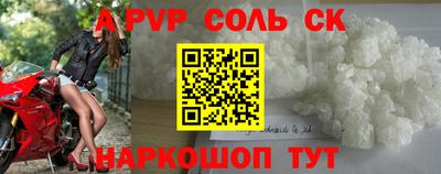 ALPHA-PVP Краснокаменск