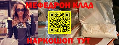 меф Краснознаменск