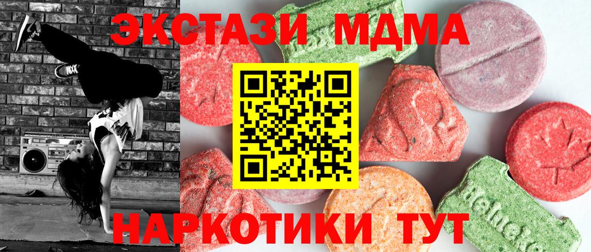 МДМА молли Кингисепп