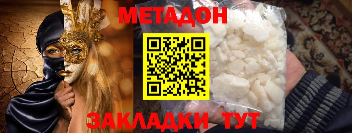 Метадон VHQ  МЕТАДОН мёд  Кингисепп  OMG ССЫЛКА  Вход с VPN 