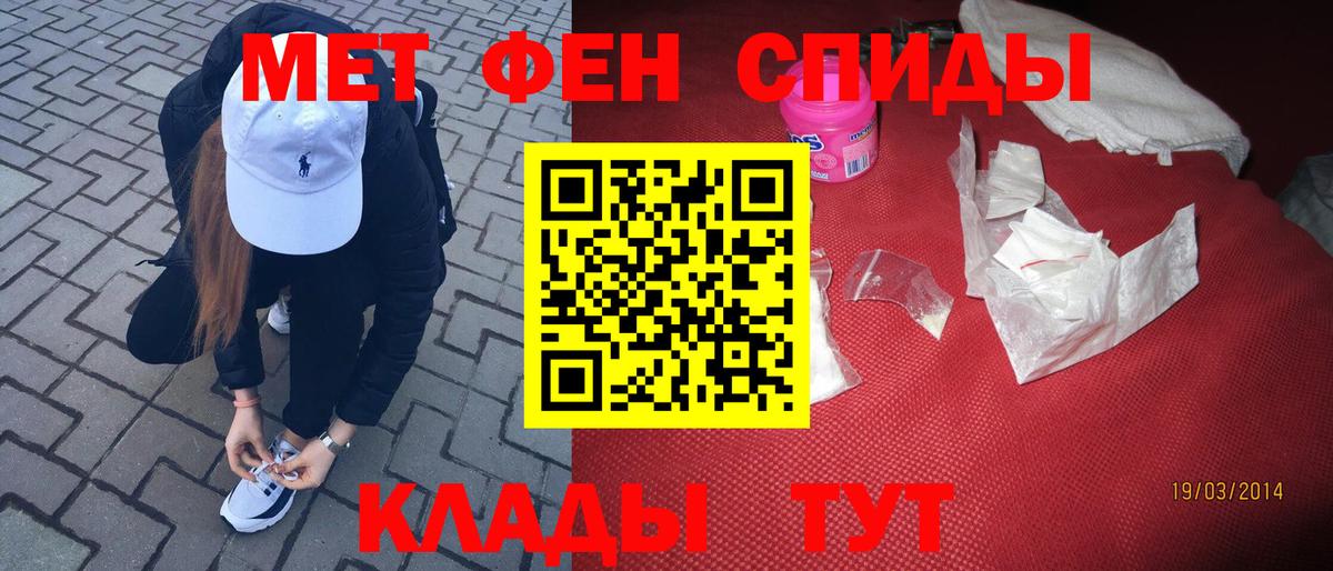 МЕТАМФЕТАМИН Декстрометамфетамин 99.9%  Вход с VPN  Кингисепп 