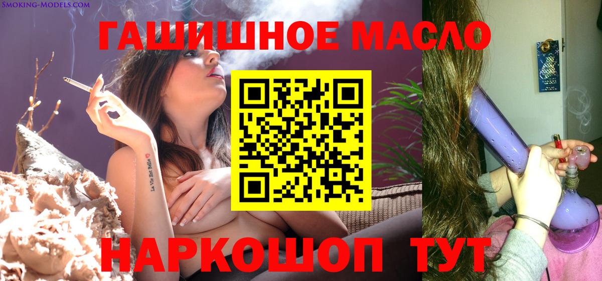 ТГК гашишное масло  Вход с VPN  Кингисепп  Дистиллят ТГК Wax 