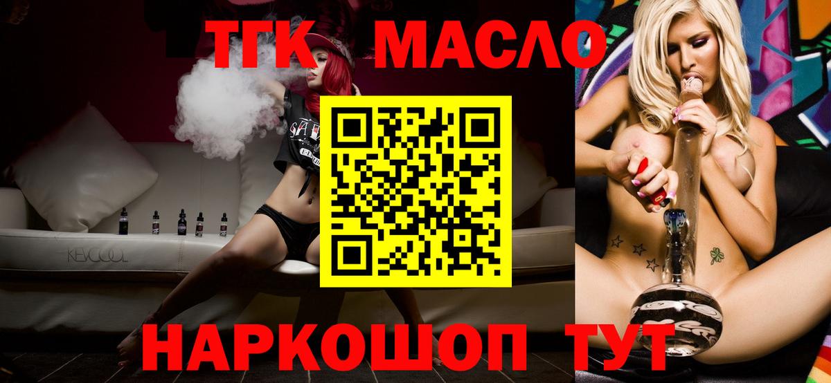 Дистиллят ТГК вейп Кингисепп